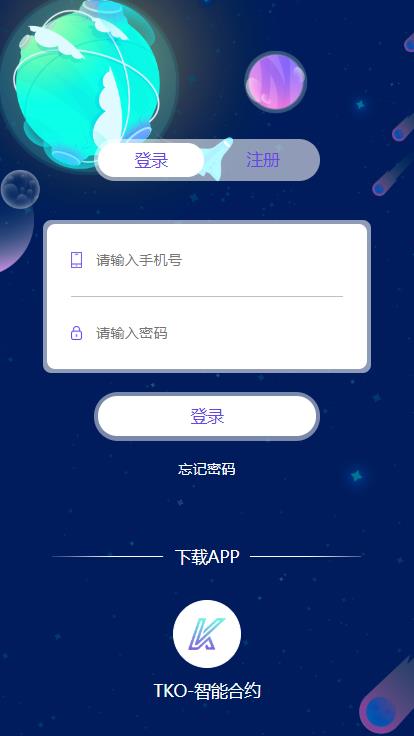【优选源码】【运营级】新版钱包量化区块链挖矿系统tok 多币种 推荐奖励/认筹/锁仓/交易大厅