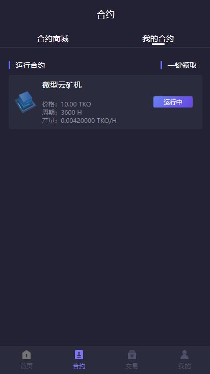 【优选源码】【运营级】新版钱包量化区块链挖矿系统tok 多币种 推荐奖励/认筹/锁仓/交易大厅