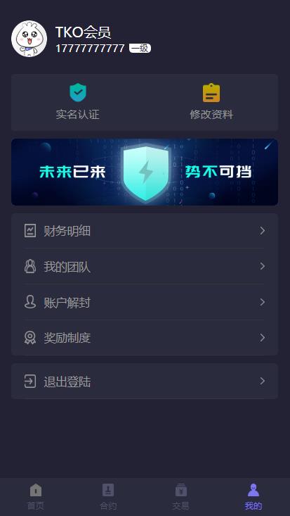 【优选源码】【运营级】新版钱包量化区块链挖矿系统tok 多币种 推荐奖励/认筹/锁仓/交易大厅