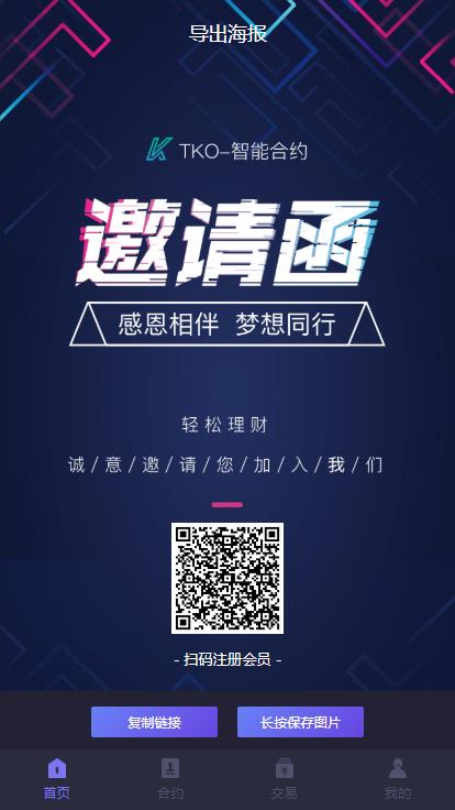 【优选源码】【运营级】新版钱包量化区块链挖矿系统tok 多币种 推荐奖励/认筹/锁仓/交易大厅