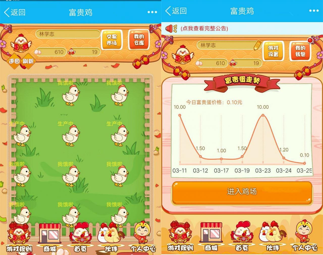 【优选源码】Thinkphp一文鸡富贵鸡玫瑰庄园富农场仿皮皮果理财农场源码、农场游戏理财游戏、富贵鸡农场源码、理财农场、红包+理财+投资+赚钱、仿皮皮果理财农场源码、一文富贵鸡玫瑰庄园富农场源码