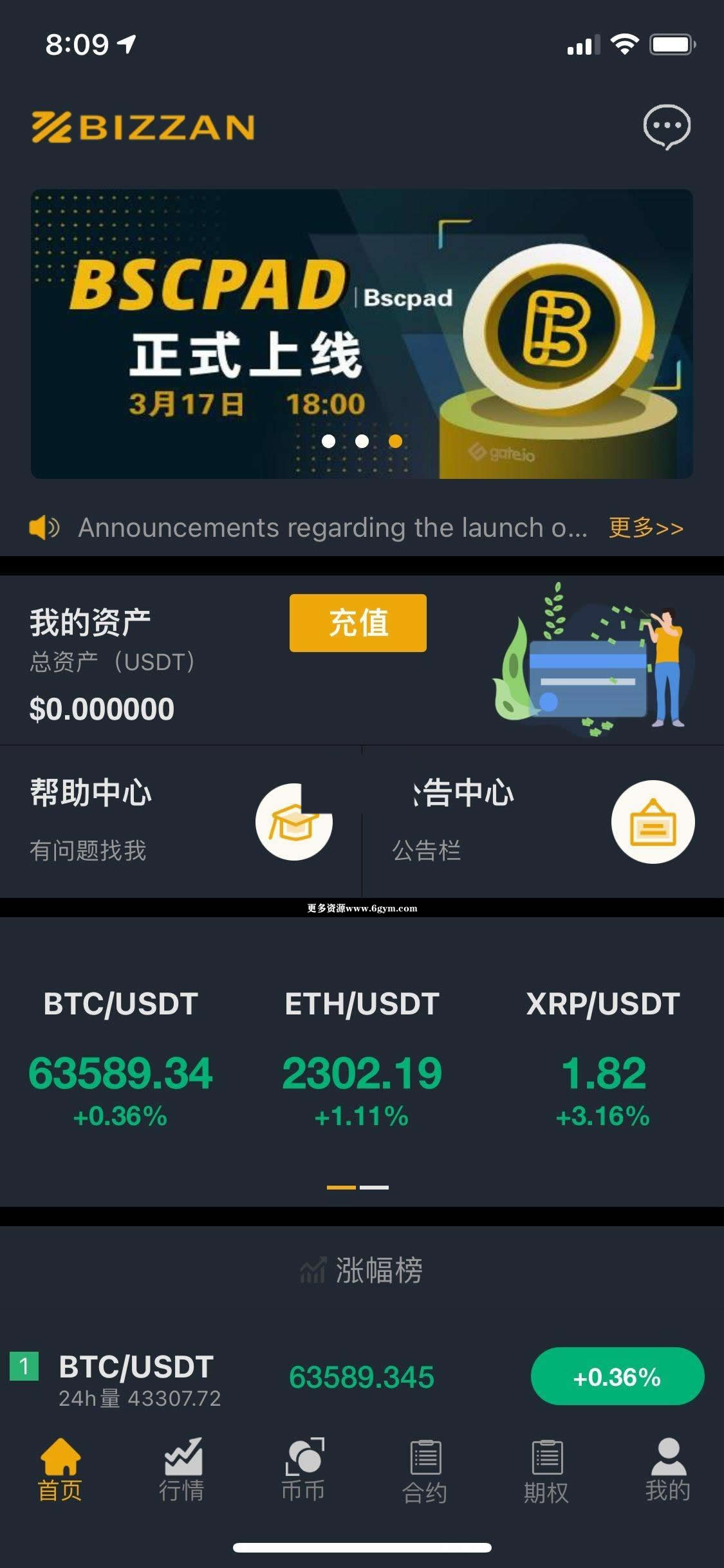 【优选源码】国际版区块链币币交易所网站系统源码 Java语言+法币+永续+期权+机器人