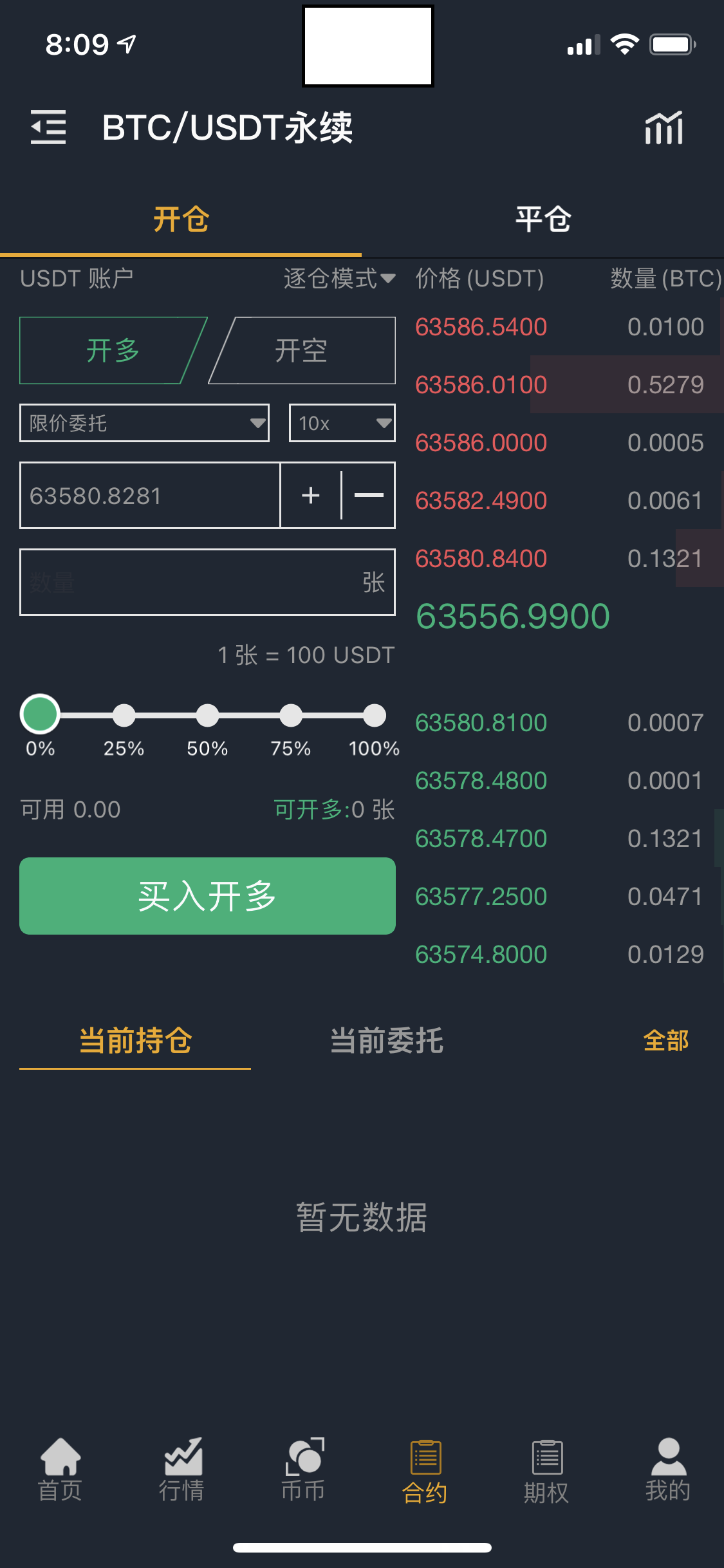 【优选源码】国际版区块链币币交易所网站系统源码 Java语言+法币+永续+期权+机器人