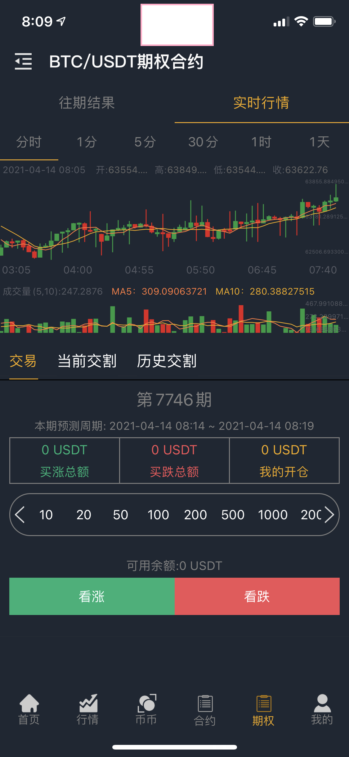 【优选源码】国际版区块链币币交易所网站系统源码 Java语言+法币+永续+期权+机器人