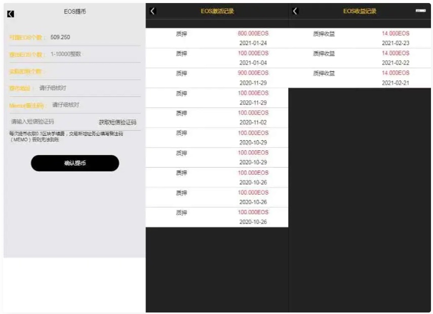 【优选源码】仿EOS生态区块链金融理财网站系统源码