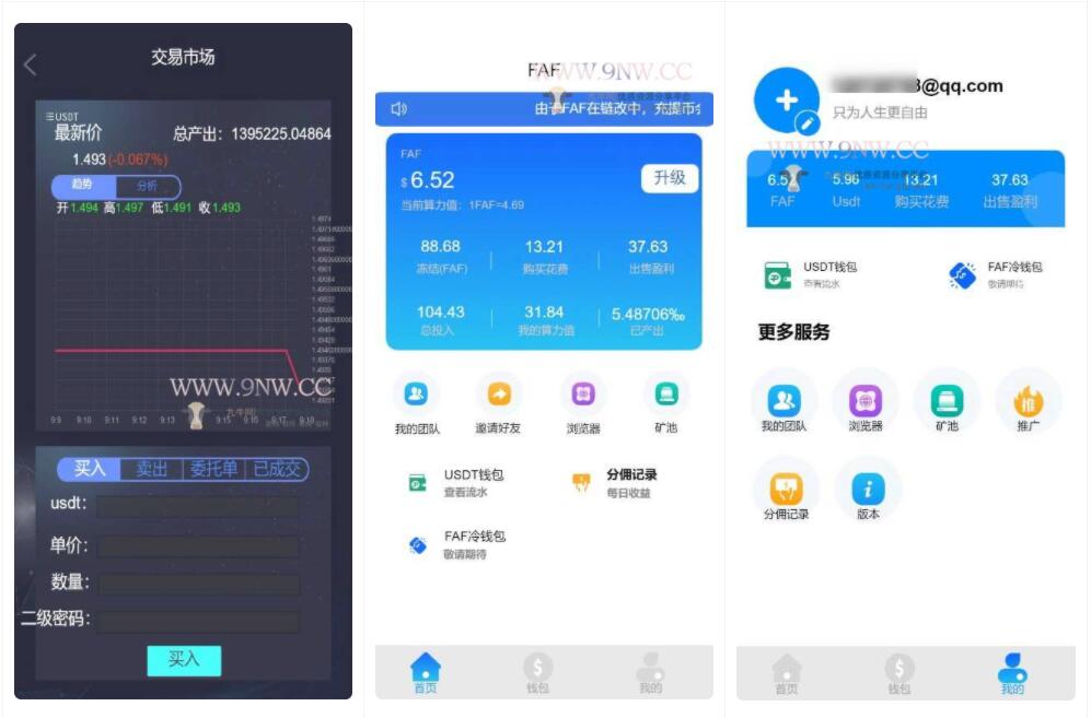 【优选源码】FAF区块链手游 数字钱包 集成游戏、矿机、农场