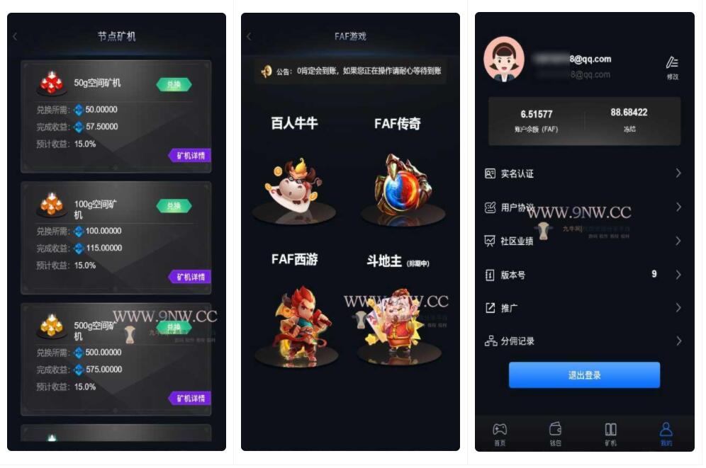 【优选源码】FAF区块链手游 数字钱包 集成游戏、矿机、农场