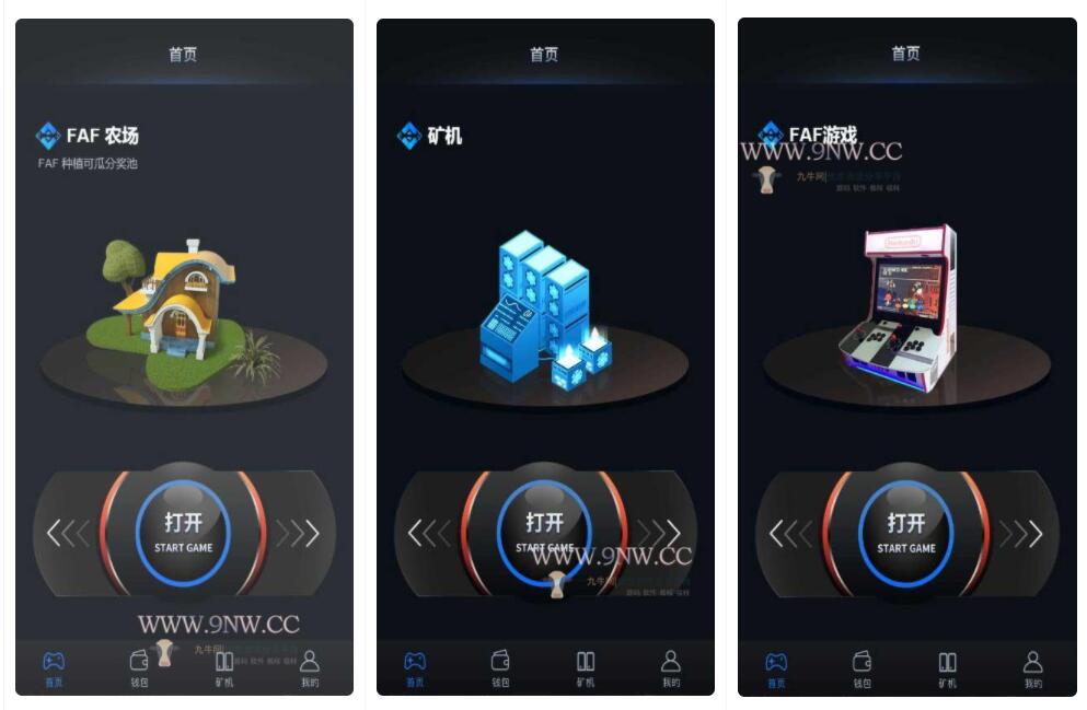【优选源码】FAF区块链手游 数字钱包 集成游戏、矿机、农场