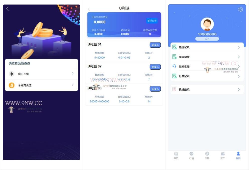 【优选源码】某站6000元 交易所合约/虚拟币区块链