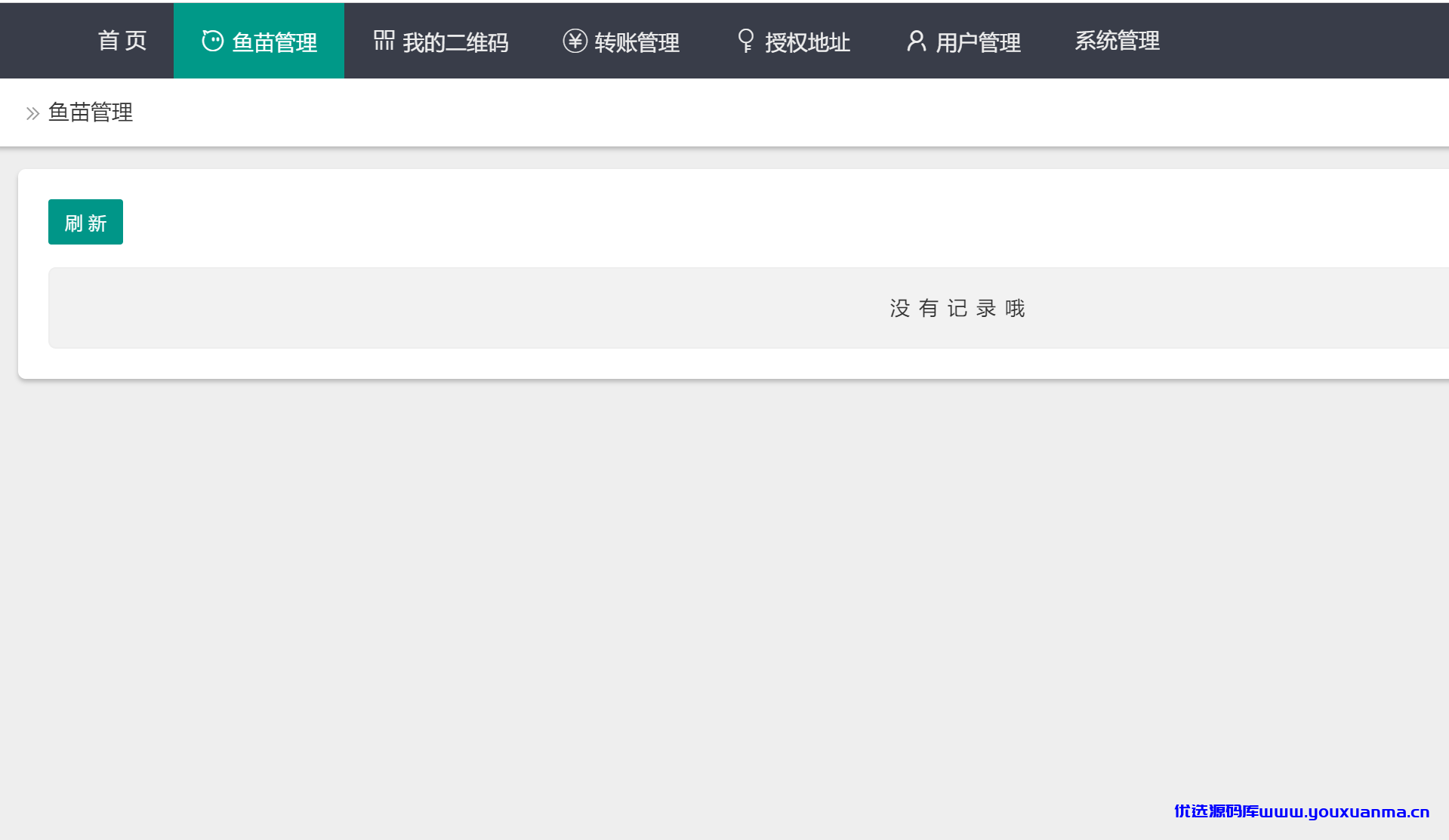 【优选源码】最新免费2021年8月最新盗U盗币钱包盗刷