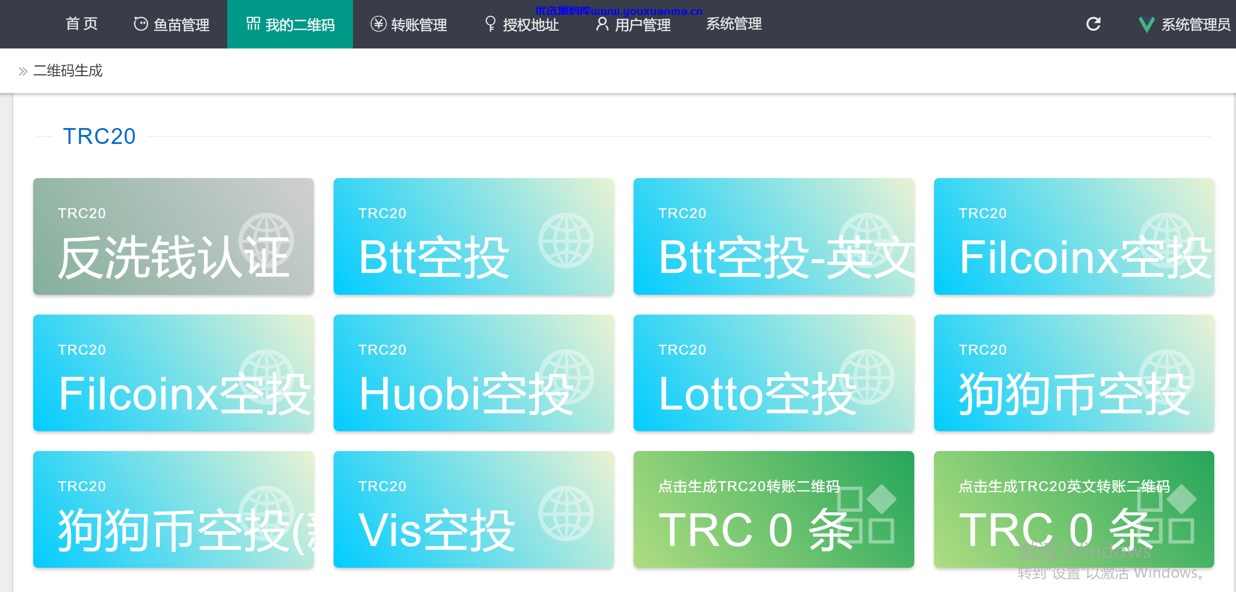 【优选源码】最新免费2021年8月最新盗U盗币钱包盗刷
