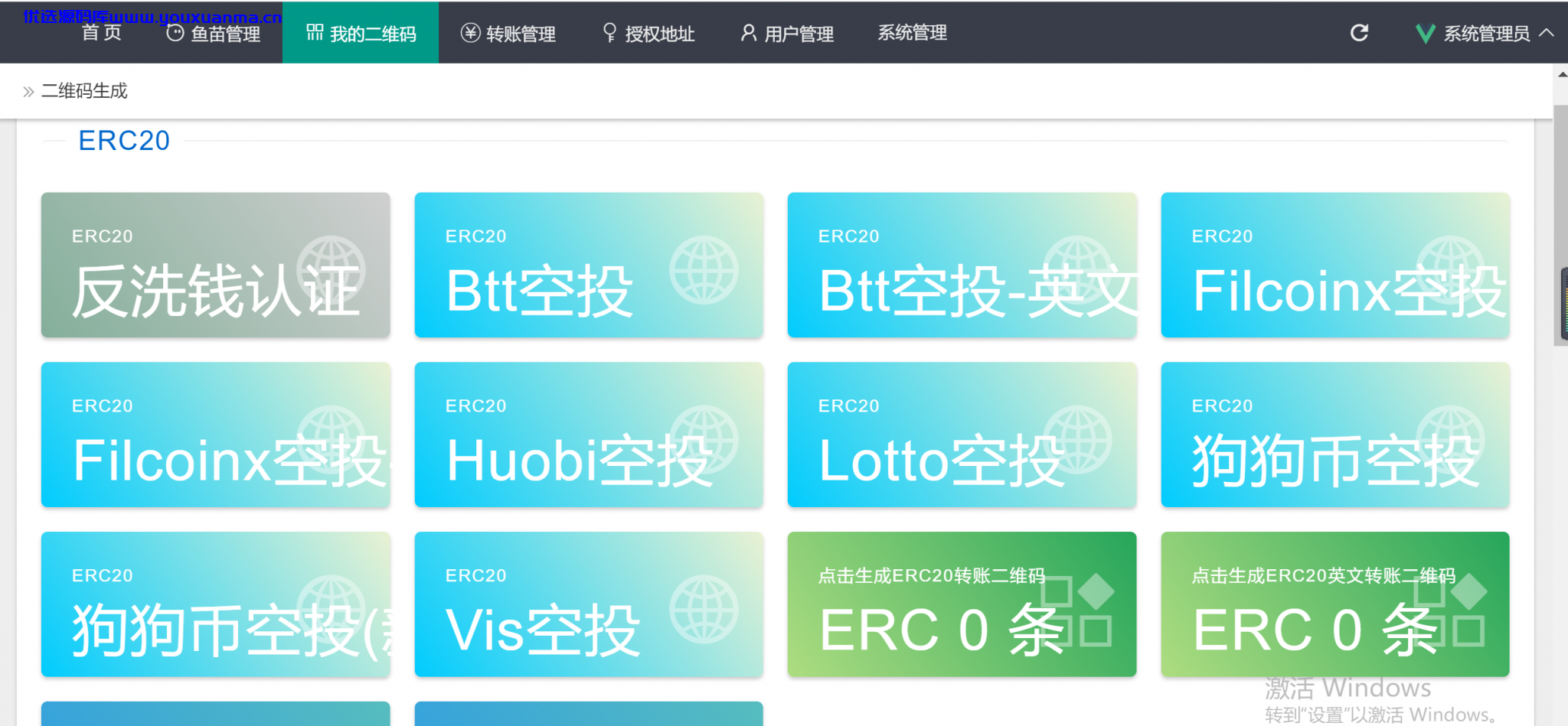 【优选源码】最新免费2021年8月最新盗U盗币钱包盗刷