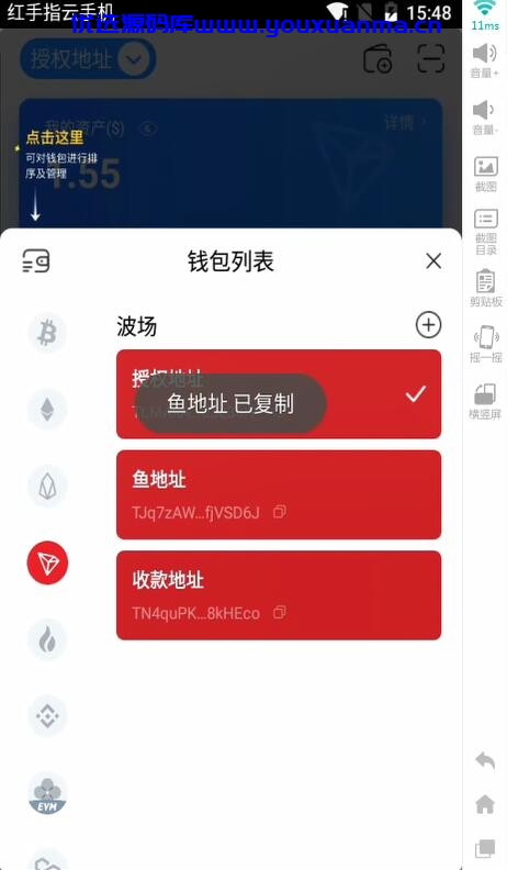 【优选源码】【全开源无后门版】usdt源码虚拟钱包区块链源码带文本教程/波场钱包
