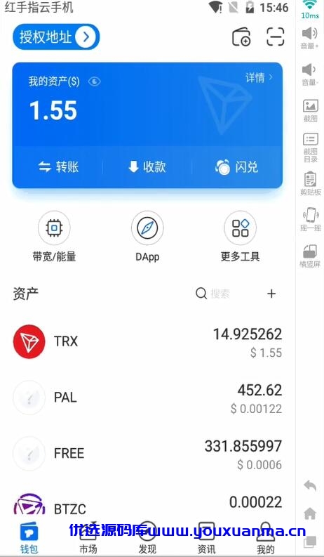 【优选源码】【全开源无后门版】usdt源码虚拟钱包区块链源码带文本教程/波场钱包