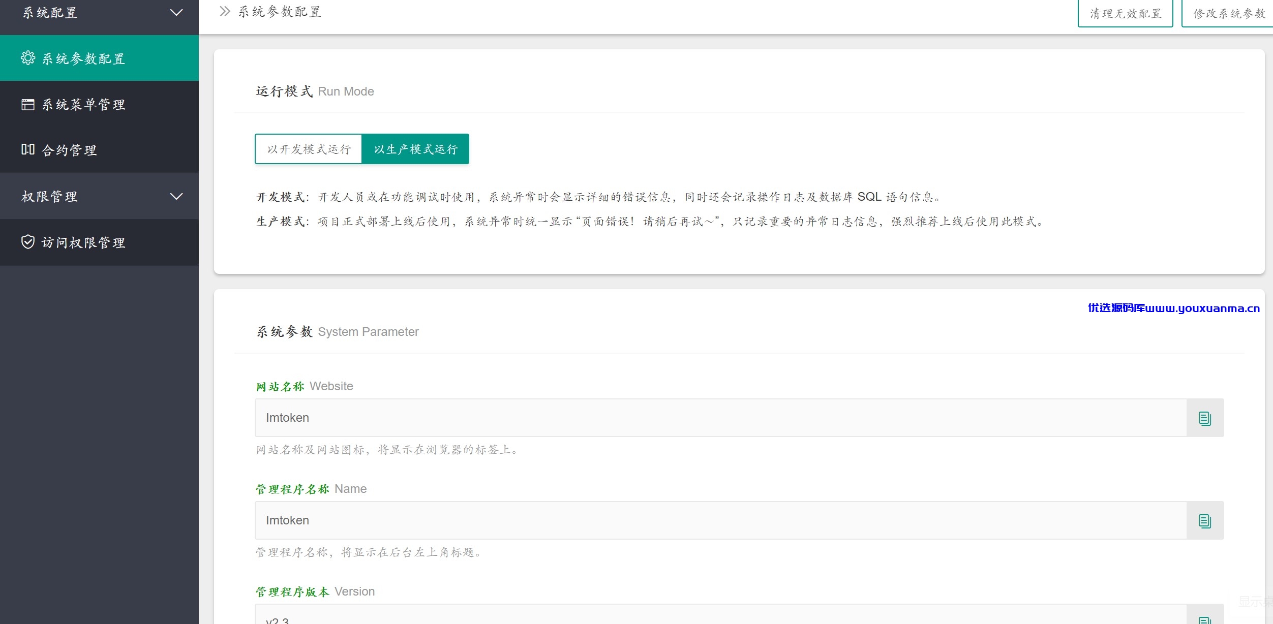 【优选源码】【全开源无后门版】usdt源码虚拟钱包区块链源码带文本教程/波场钱包