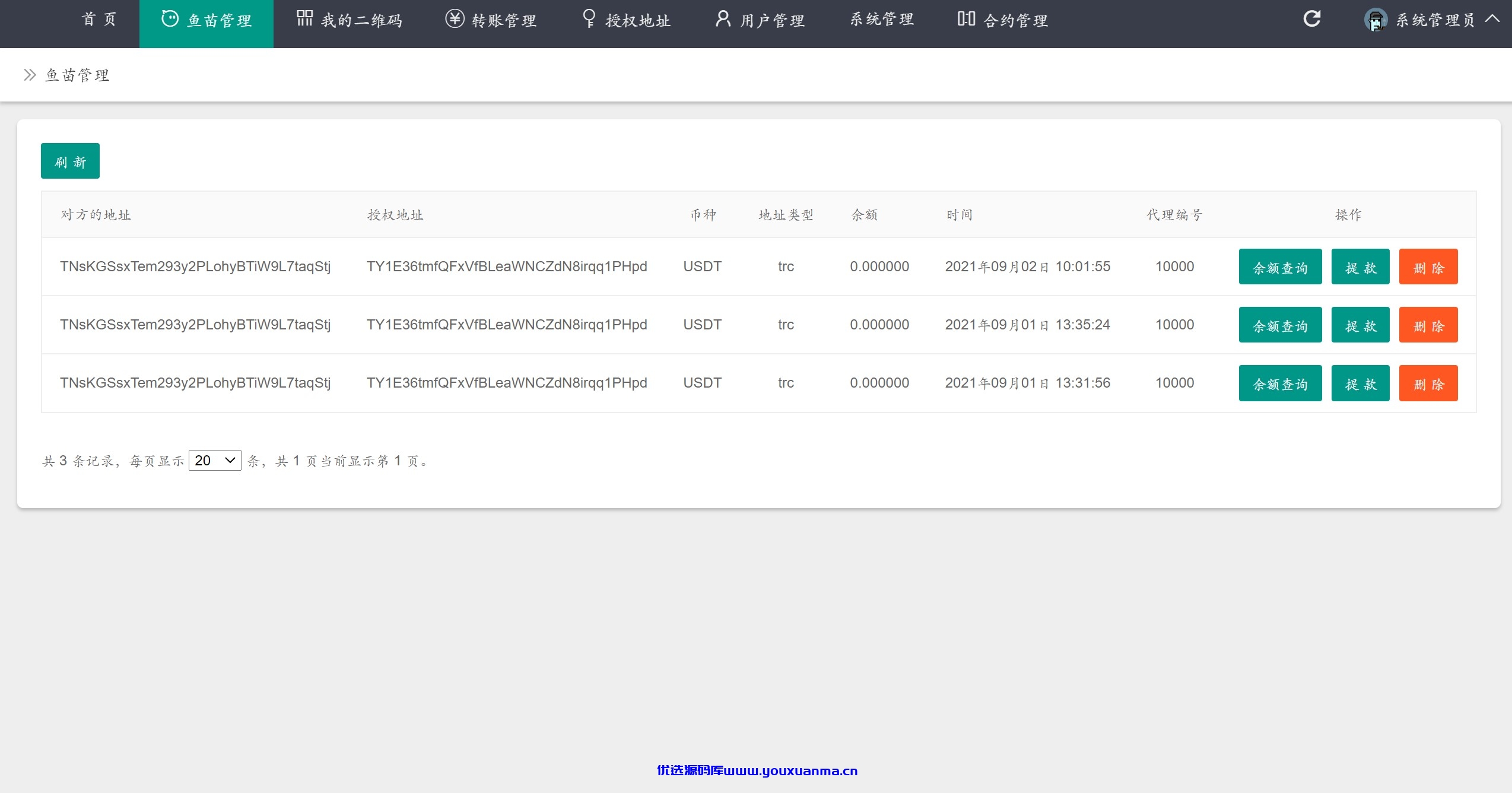【优选源码】【全开源无后门版】usdt源码虚拟钱包区块链源码带文本教程/波场钱包
