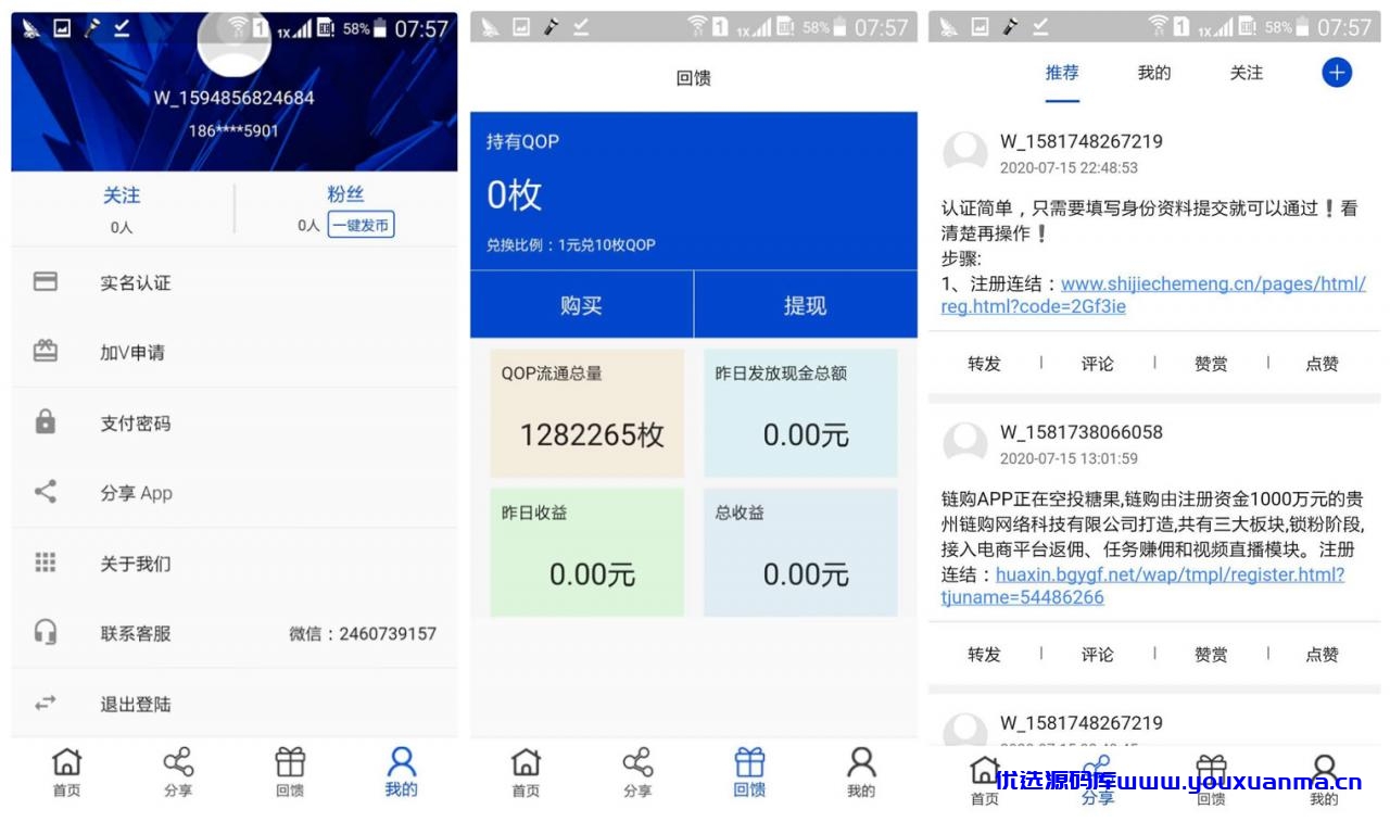 【优选源码】矿机虚拟币交易所三合一区块链虚拟交易系统源码 java开发块聊云钱包源码