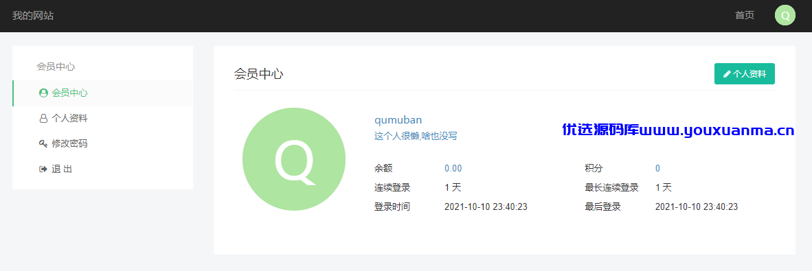 【优选源码】虚拟币支付回调监听同步代码 TRX TRC20波场钱包PHP开发示例源码下载