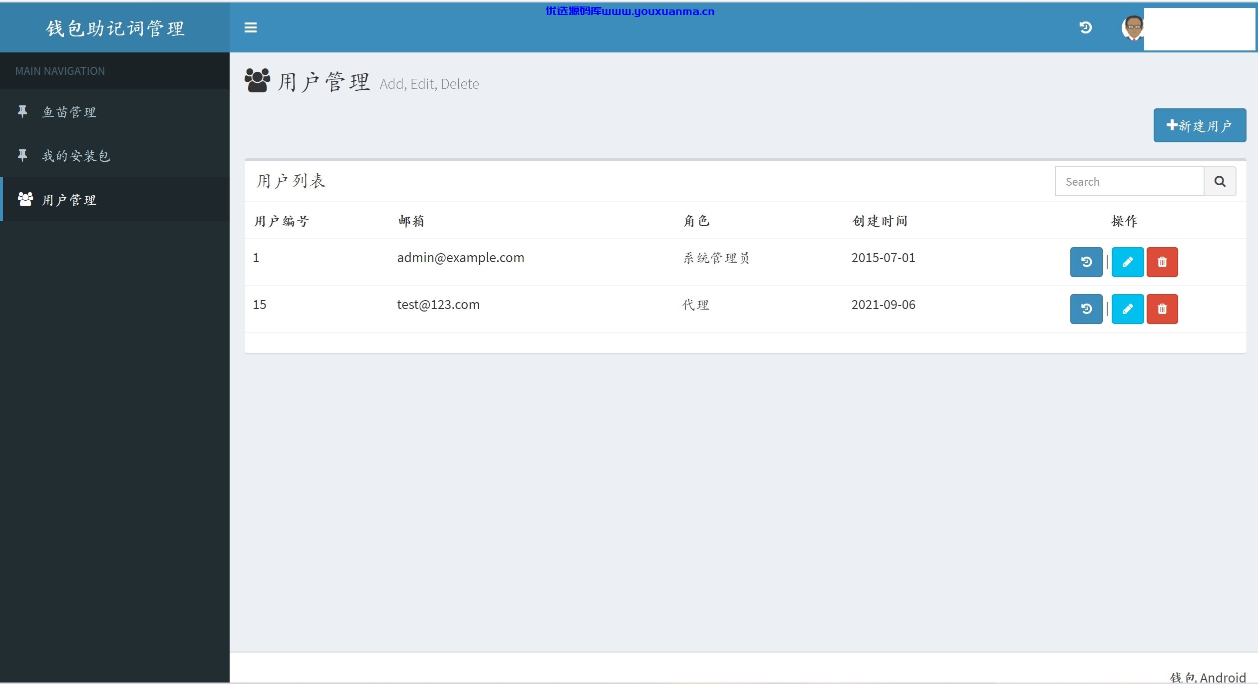 【优选源码】dao钱包助记词测试版本会员免费
