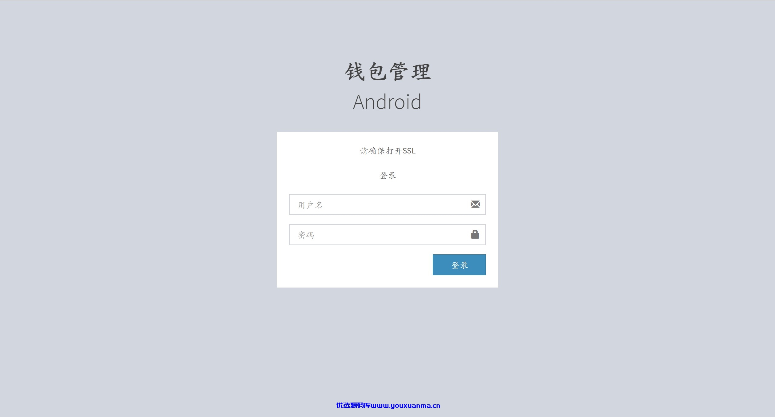 【优选源码】dao钱包助记词测试版本会员免费
