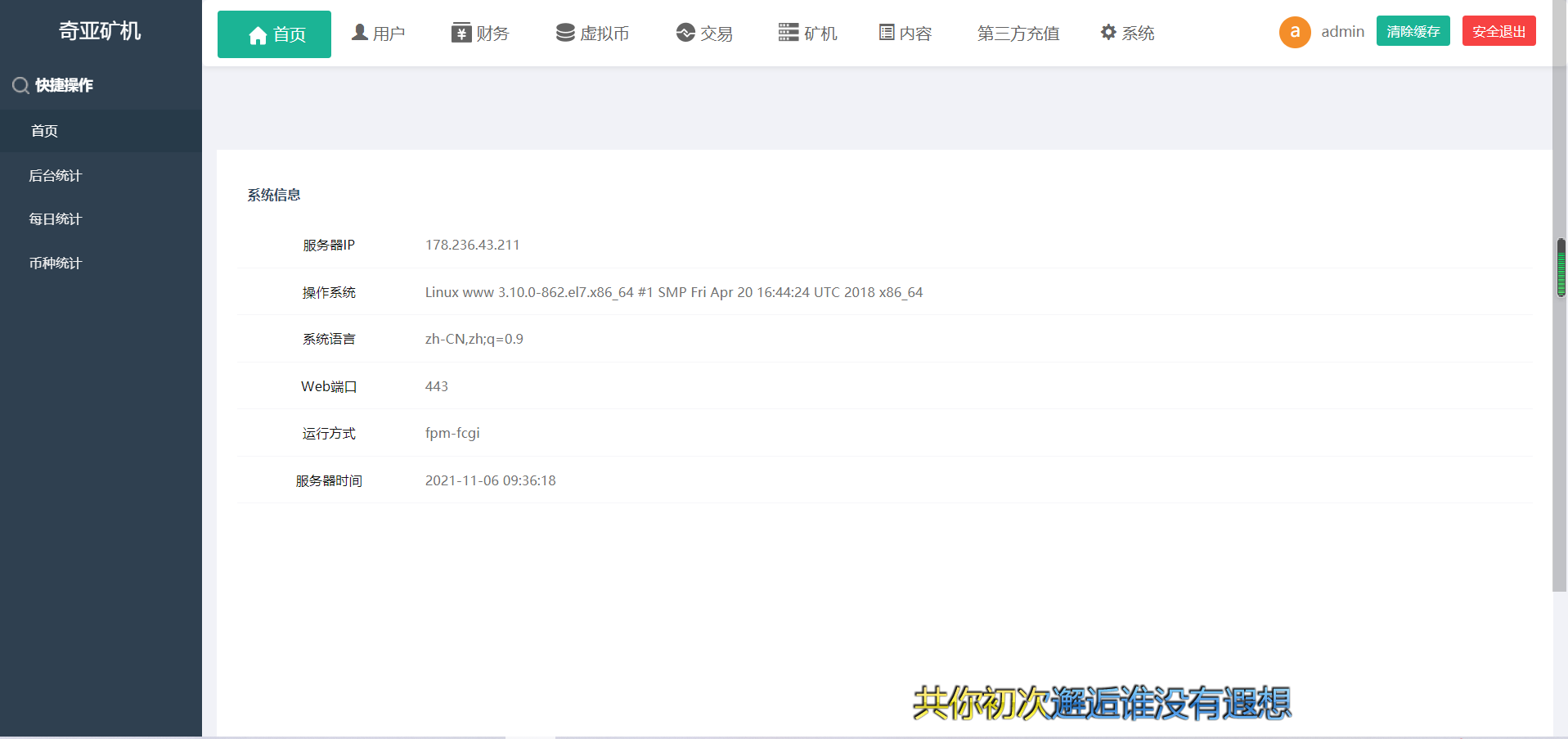 【优选源码】chia分币系统/矿机源码/分销商城/矿机app/奇亚币分币挖矿app/FIL/BBZ/PHA