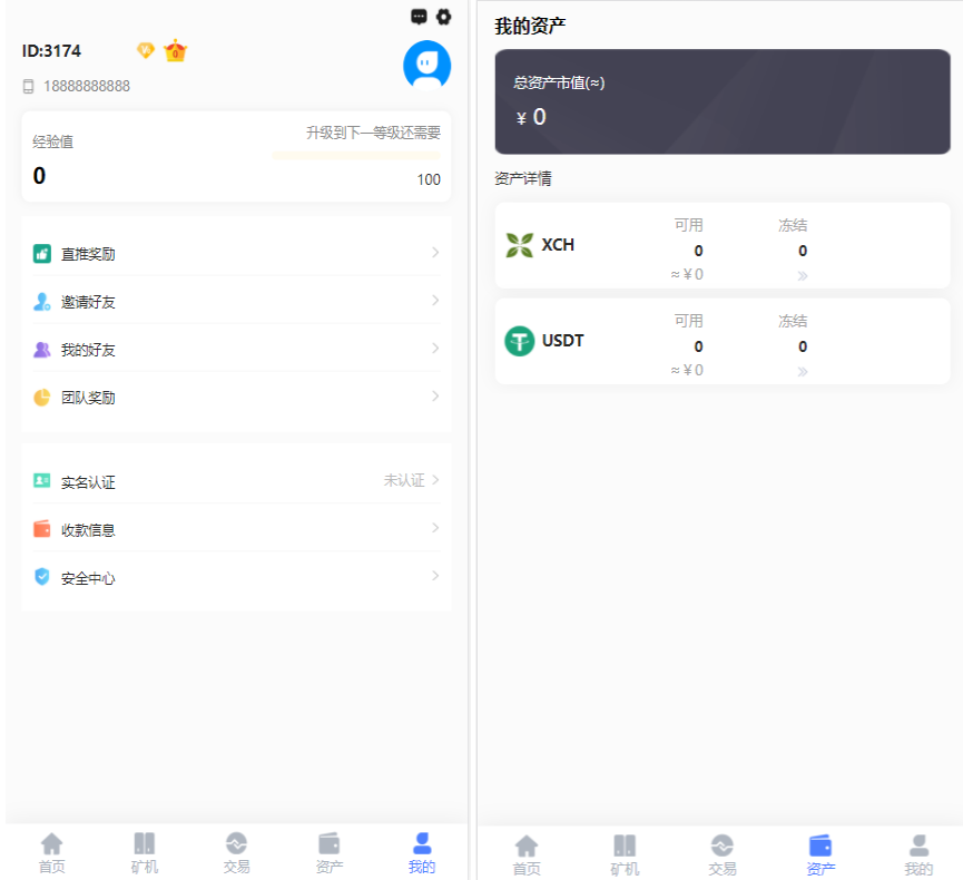 【优选源码】chia分币系统/矿机源码/分销商城/矿机app/奇亚币分币挖矿app/FIL/BBZ/PHA