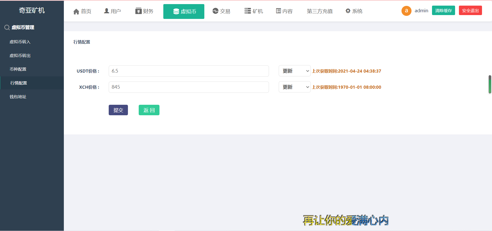 【优选源码】chia分币系统/矿机源码/分销商城/矿机app/奇亚币分币挖矿app/FIL/BBZ/PHA