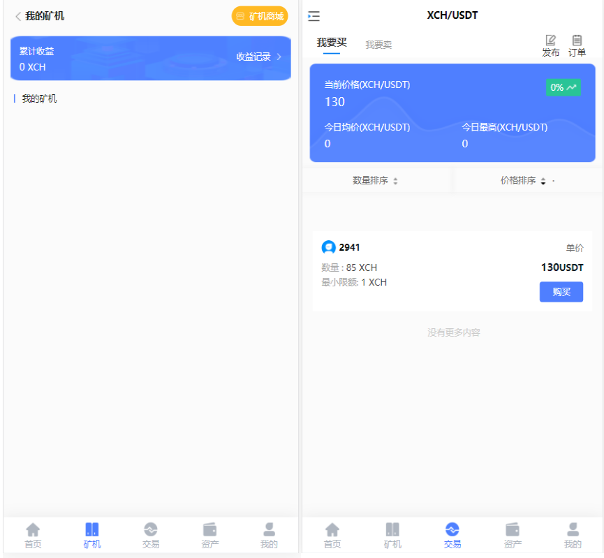 【优选源码】chia分币系统/矿机源码/分销商城/矿机app/奇亚币分币挖矿app/FIL/BBZ/PHA
