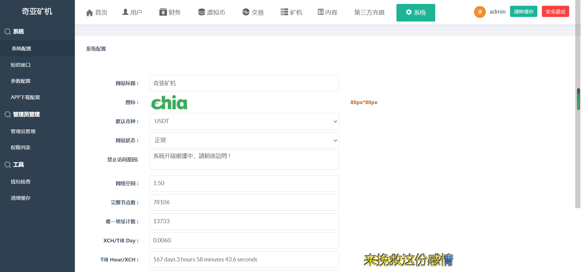 【优选源码】chia分币系统/矿机源码/分销商城/矿机app/奇亚币分币挖矿app/FIL/BBZ/PHA