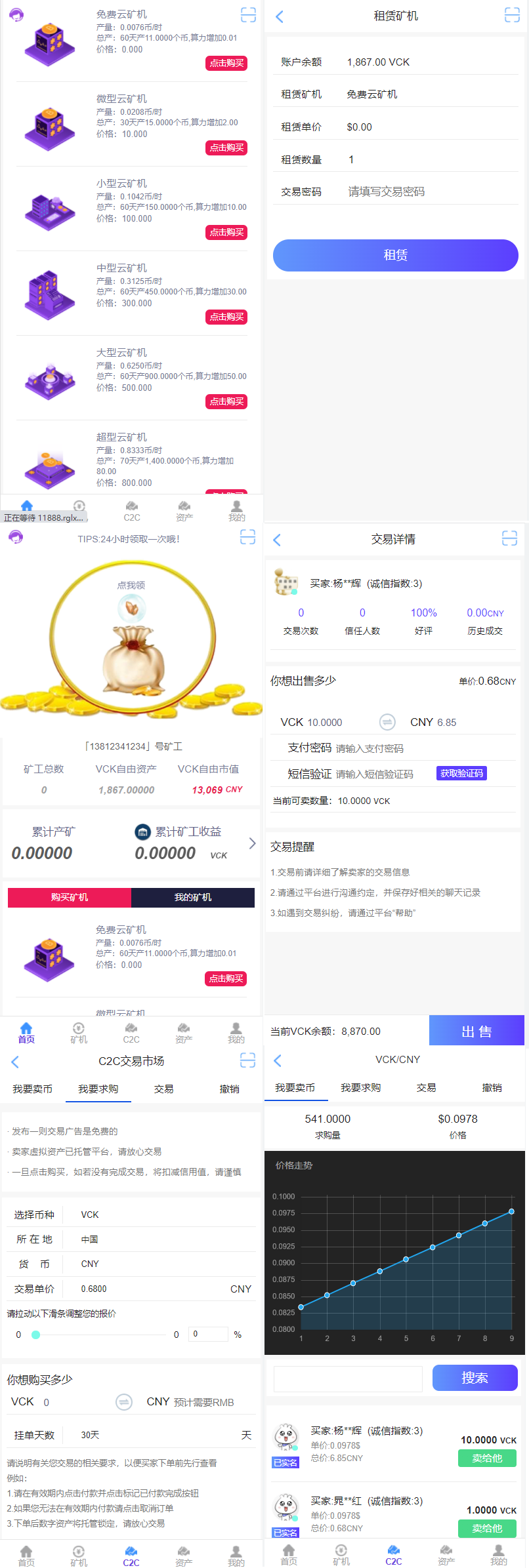 【优选源码】区块链交易系统 区块链钱包 区块链矿机 虚拟币交易市场的源码下载
