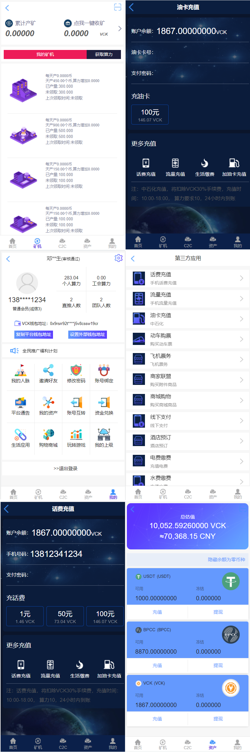 【优选源码】区块链交易系统 区块链钱包 区块链矿机 虚拟币交易市场的源码下载