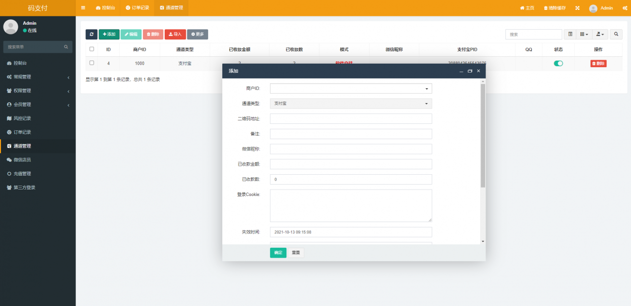 【优选源码】 全新thinkphp开发码支付系统/三网免挂/微信金额免输入/源支付2.2/打造更专业的聚合免签支付系统