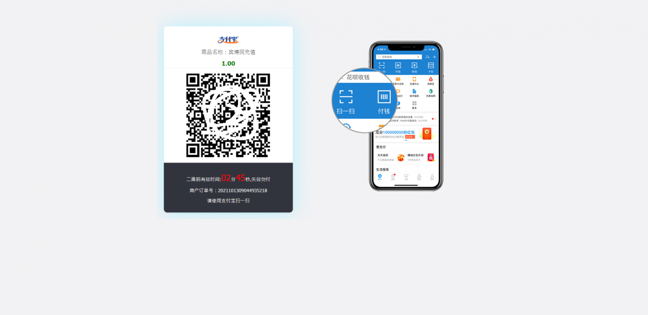 【优选源码】 全新thinkphp开发码支付系统/三网免挂/微信金额免输入/源支付2.2/打造更专业的聚合免签支付系统