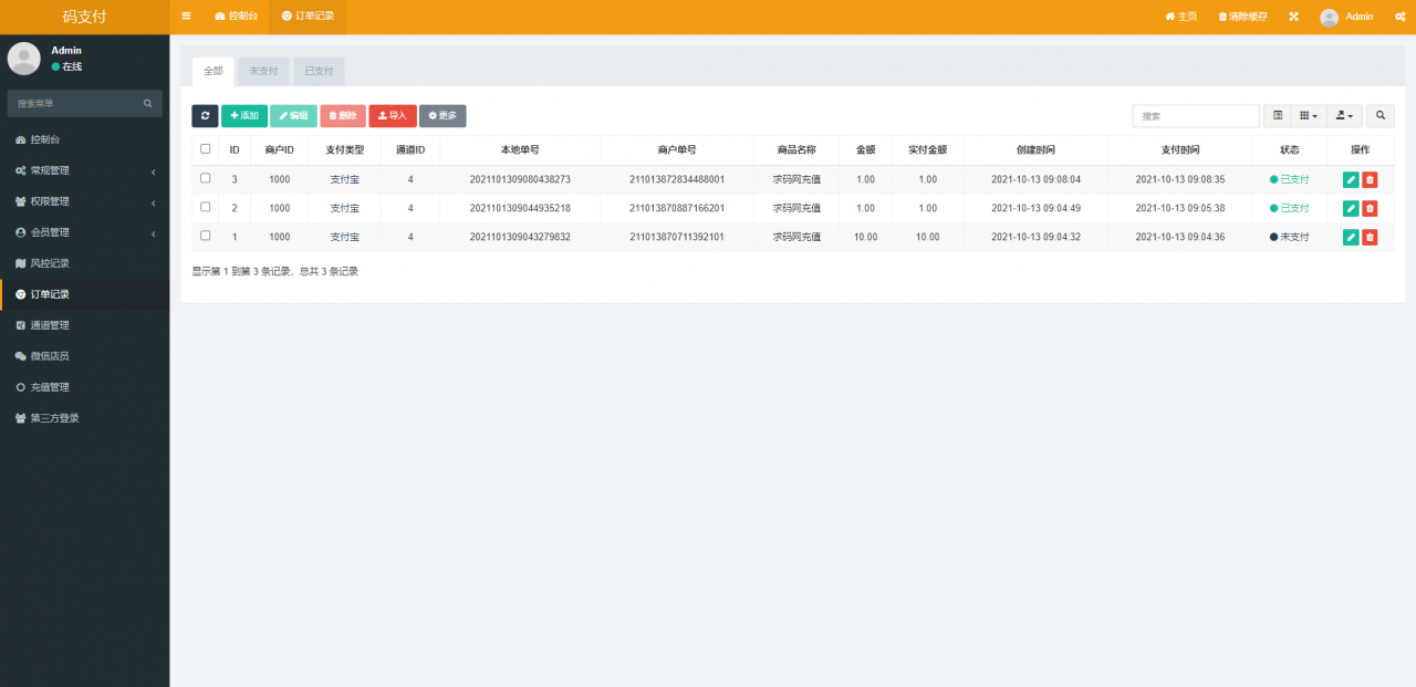 【优选源码】 全新thinkphp开发码支付系统/三网免挂/微信金额免输入/源支付2.2/打造更专业的聚合免签支付系统