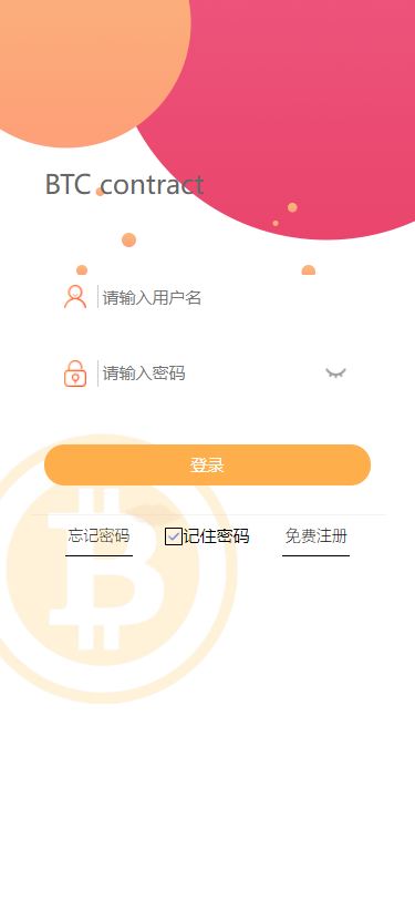 【优选源码】BTC合约PHP交易所/余额宝理财化钱包/自带phplivechat客服/对接免签接口/视频搭建教程