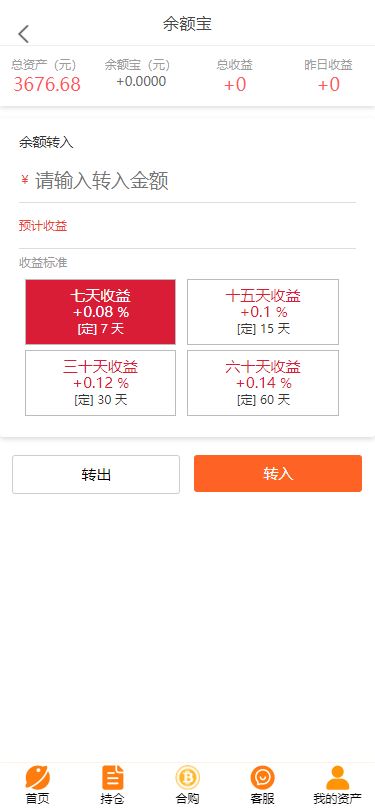 【优选源码】BTC合约PHP交易所/余额宝理财化钱包/自带phplivechat客服/对接免签接口/视频搭建教程