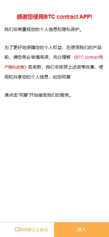 【优选源码】BTC合约PHP交易所/余额宝理财化钱包/自带phplivechat客服/对接免签接口/视频搭建教程