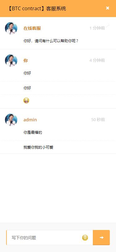 【优选源码】BTC合约PHP交易所/余额宝理财化钱包/自带phplivechat客服/对接免签接口/视频搭建教程