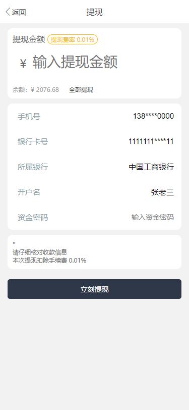 【优选源码】BTC合约PHP交易所/余额宝理财化钱包/自带phplivechat客服/对接免签接口/视频搭建教程