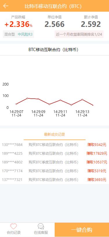 【优选源码】BTC合约PHP交易所/余额宝理财化钱包/自带phplivechat客服/对接免签接口/视频搭建教程