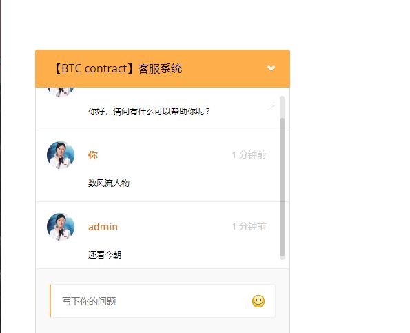 【优选源码】BTC合约PHP交易所/余额宝理财化钱包/自带phplivechat客服/对接免签接口/视频搭建教程