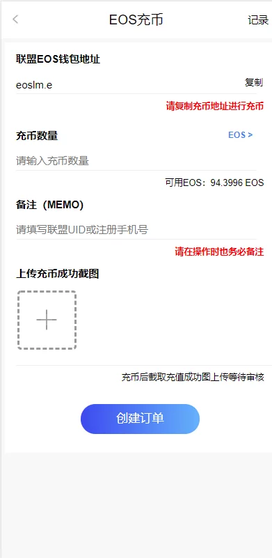 【优选源码】柚子EOS联盟系统源码