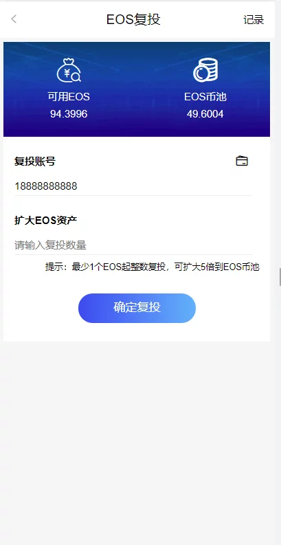 【优选源码】柚子EOS联盟系统源码