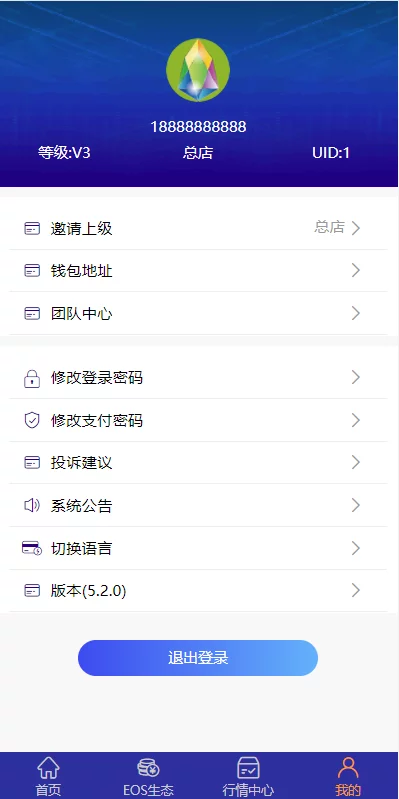 【优选源码】柚子EOS联盟系统源码