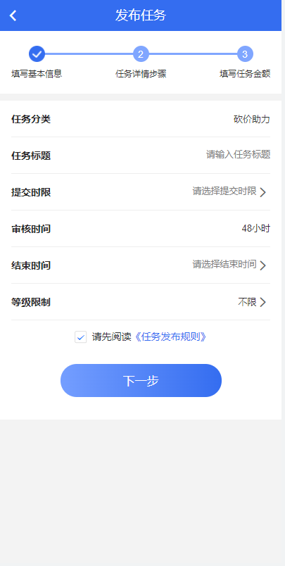 【优选源码】任务悬赏APP系统源码-活动营销三级分销返佣积分商城版