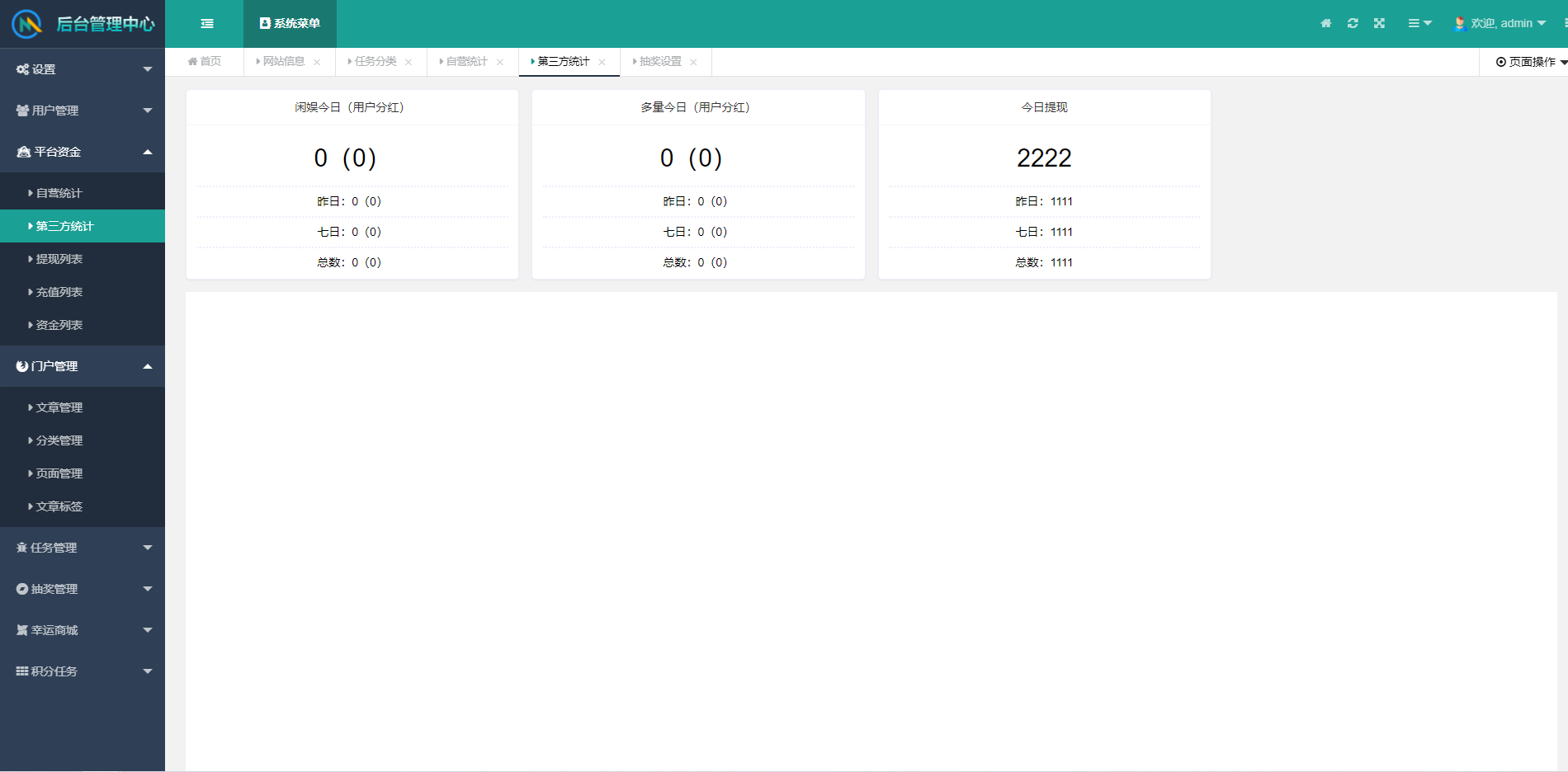 【优选源码】任务悬赏APP系统源码-活动营销三级分销返佣积分商城版