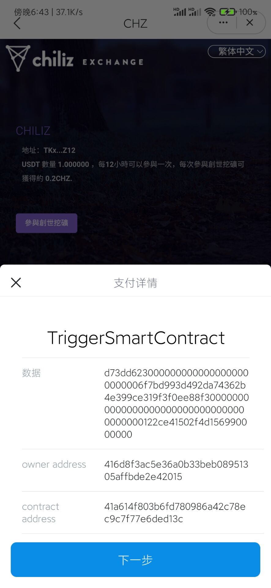 【优选源码】最新升级版 云挖矿模式盗u源码 秒u源码-全开源版会员亲测可用