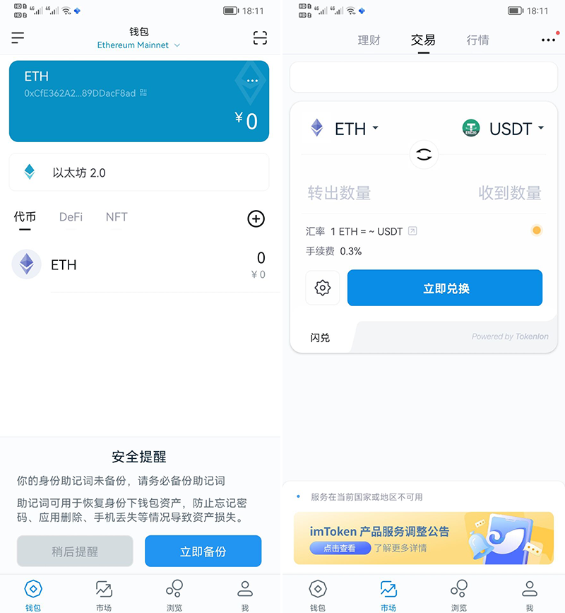 【优选源码】imtoken钱包1比1官方正版盗助记词+安卓苹果双端完整源码