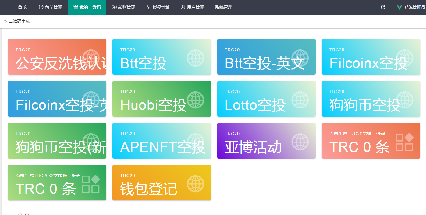 【优选源码】盗u多空投版本 新增钱包登记记录