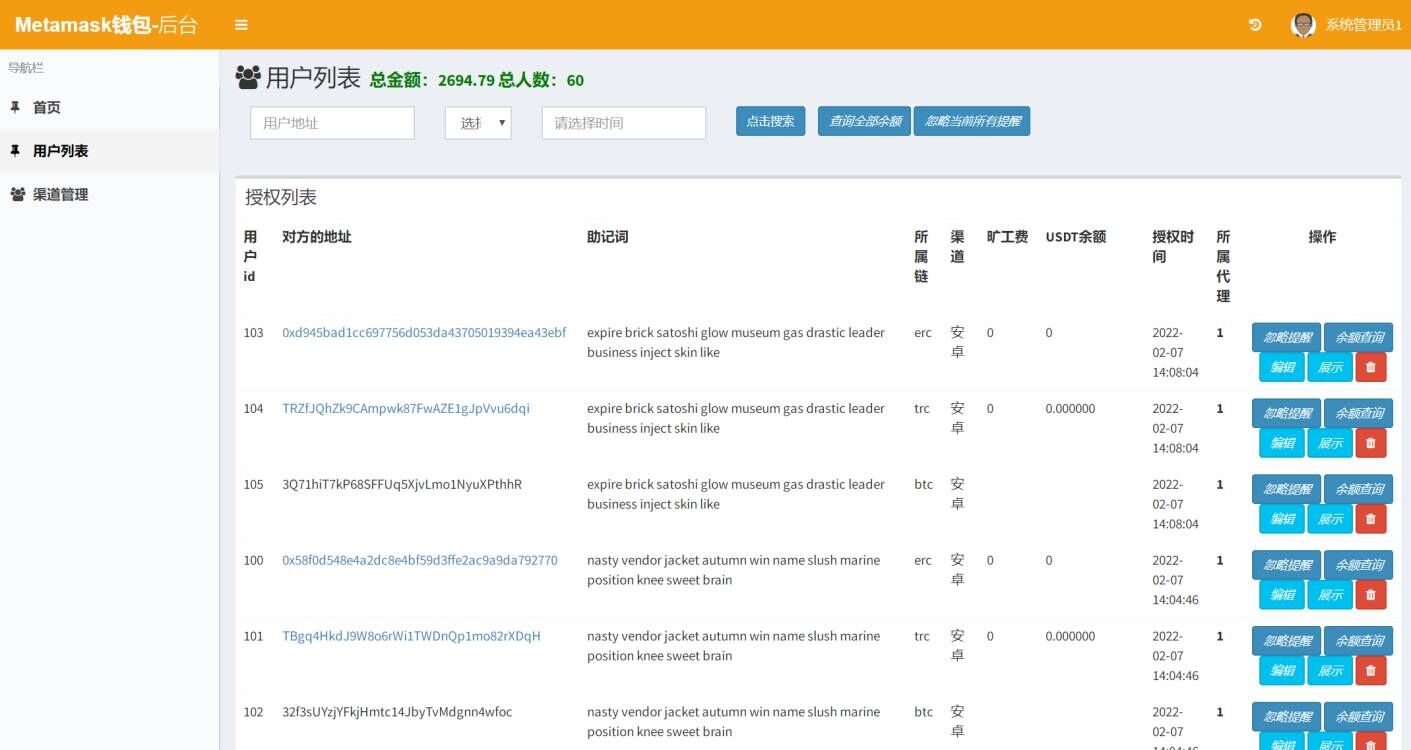 【优选源码】全网首发Metamask小狐狸双端盗助记词钱包源码附搭建教程